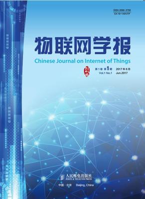 服务科学发展，传播科学知识 《物联网学报》首届编委会正式成立